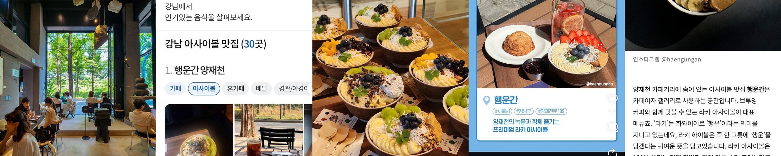 양재천 맛집 베스트 추천 리스트 TOP 10