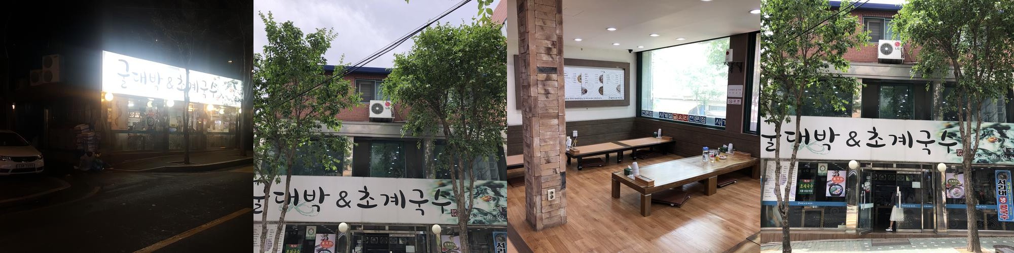 서대문역 횟집 베스트 추천 리스트 TOP 10