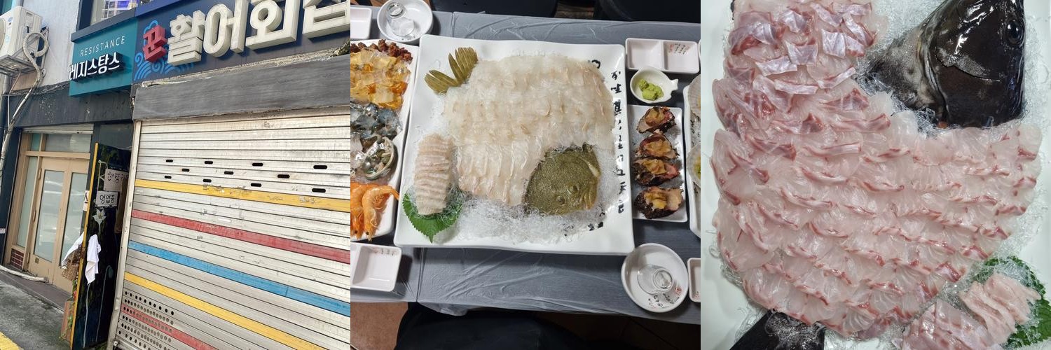 서대문역 횟집 베스트 추천 리스트 TOP 10