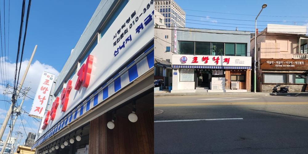 부산시청 맛집 베스트 추천 리스트 TOP 10 부산시청 맛집 베스트 추천 리스트 TOP 10