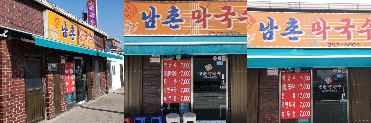 춘천역 맛집 베스트 추천 리스트 TOP 10 춘천역 맛집 베스트 추천 리스트 TOP 10