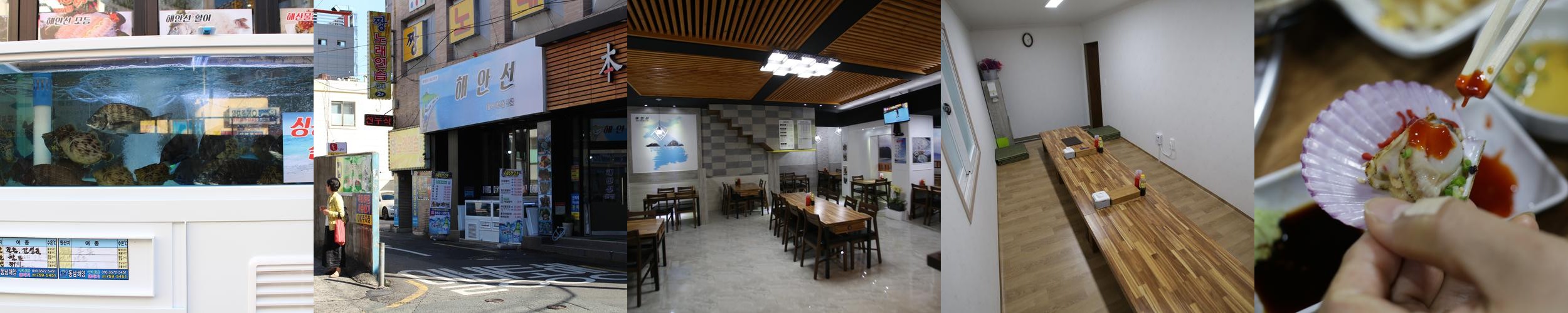 부산 연산동 횟집 베스트 추천 리스트 TOP 10