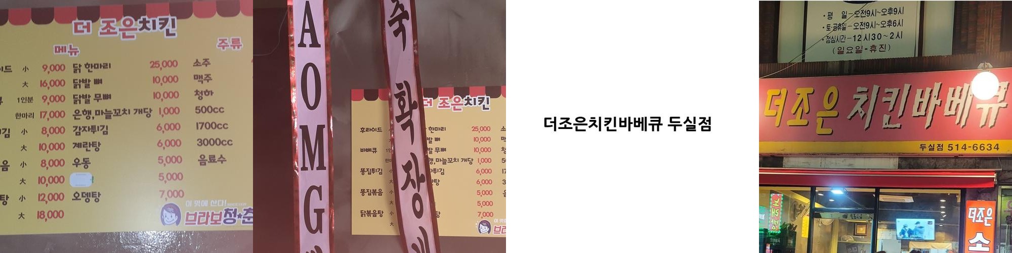 두실 맛집 베스트 추천 리스트 TOP 10