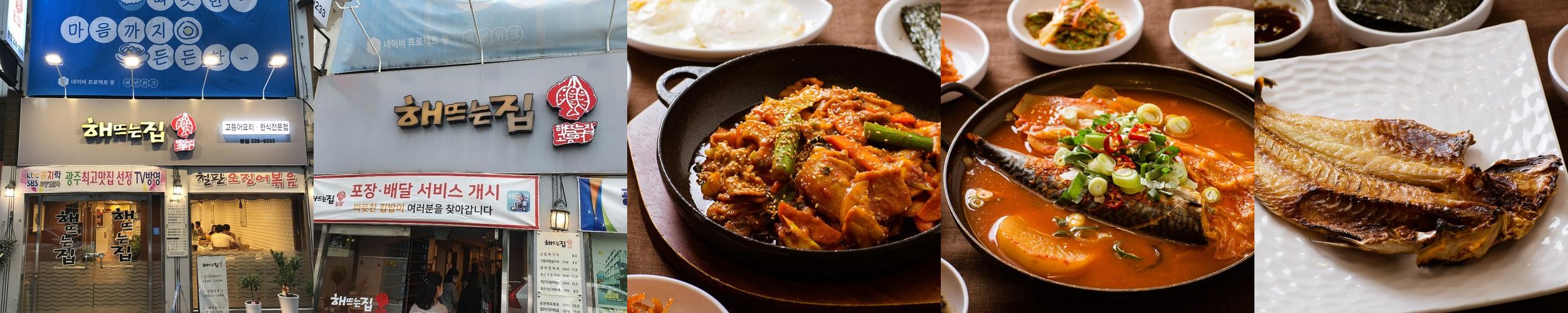 충장로 밥집 베스트 추천 리스트 TOP 10