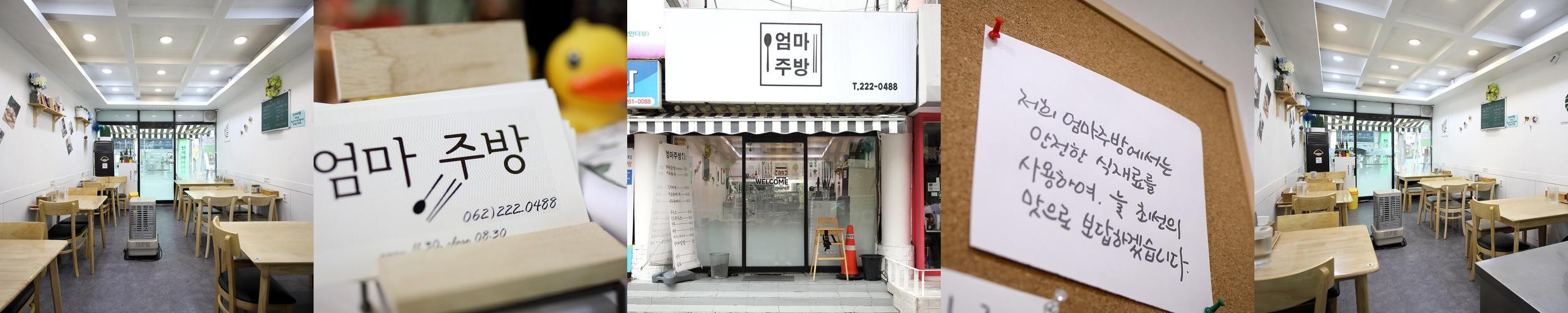 충장로 밥집 베스트 추천 리스트 TOP 10