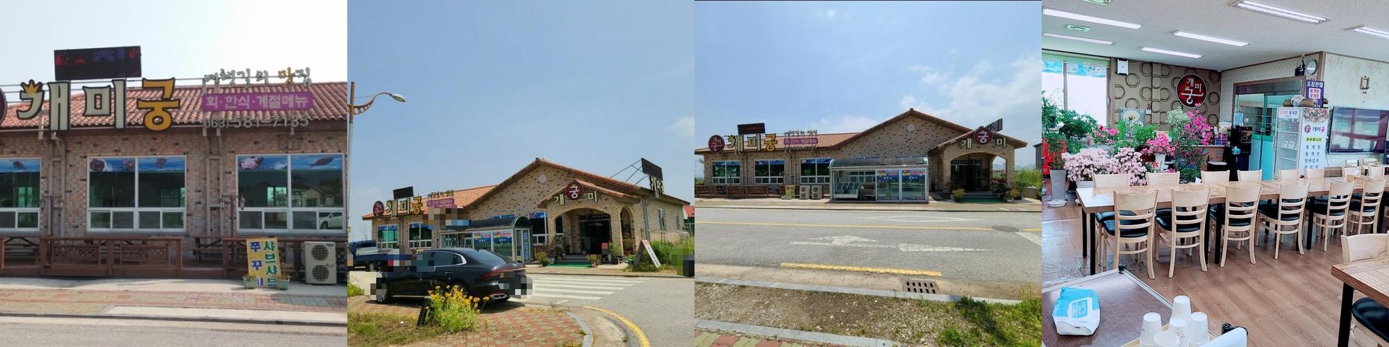 변산반도 횟집 베스트 추천 리스트 TOP 2