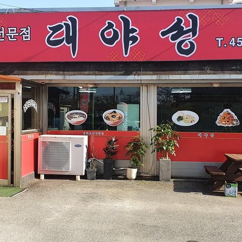 군산 짬뽕 베스트 추천 리스트 TOP 10