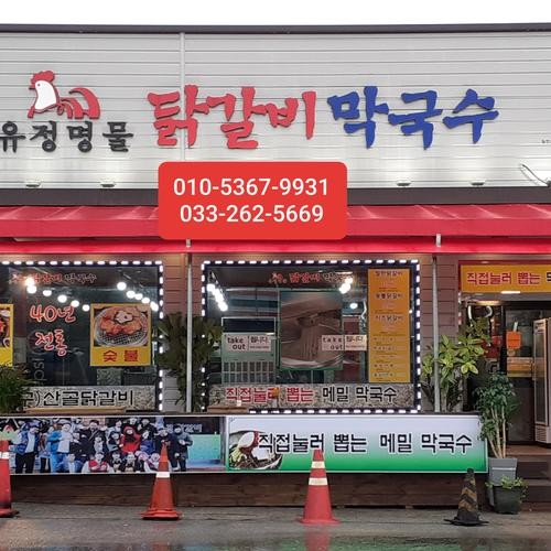 남춘천cc 맛집 베스트 추천 리스트 TOP 10 남춘천cc 맛집 베스트 추천 리스트 TOP 10