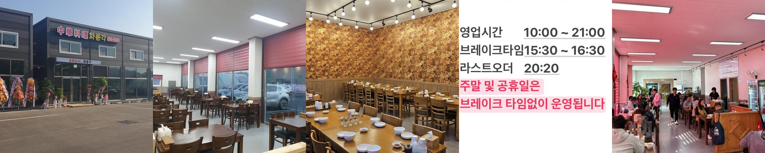 봉담 중국집 베스트 추천 리스트 TOP 10 봉담 중국집 베스트 추천 리스트 TOP 10