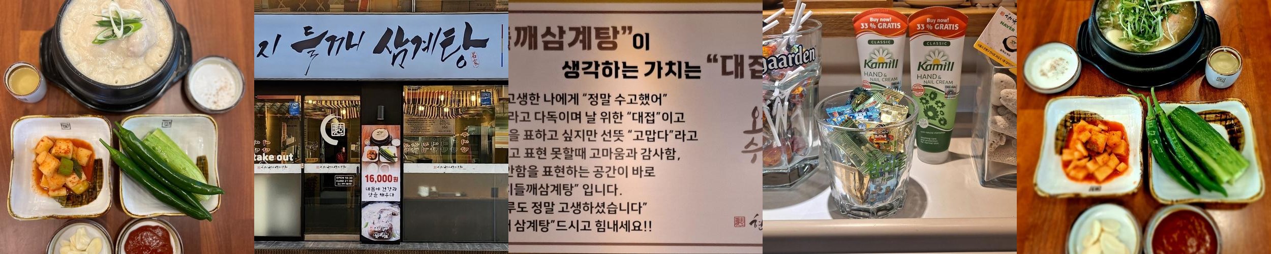 은평구 북한산 맛집 베스트 추천 리스트 TOP 10