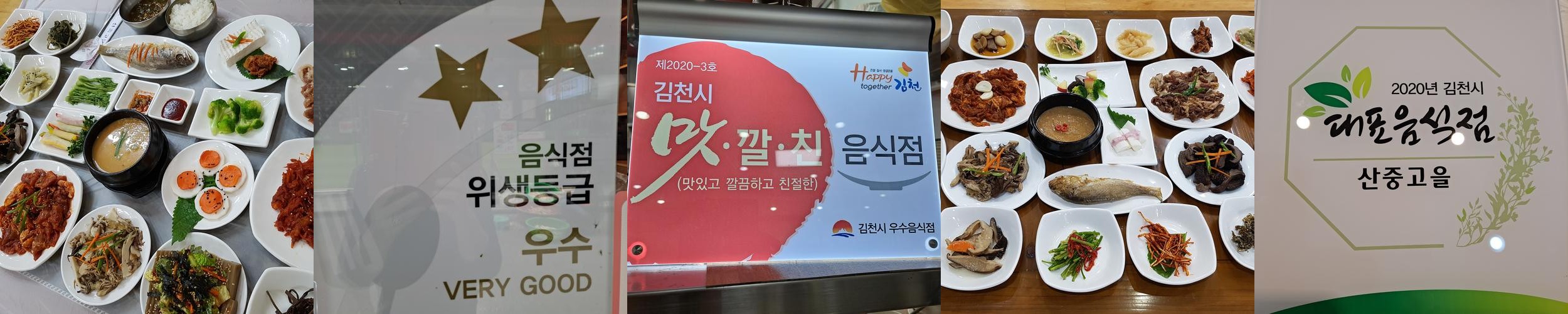 김천 직지사 맛집 베스트 추천 리스트 TOP 10