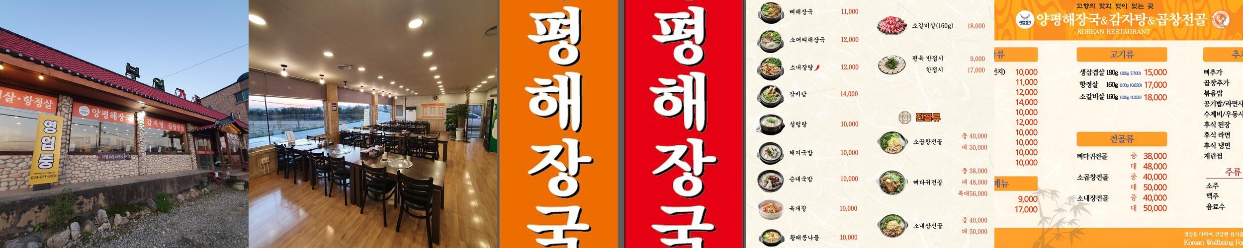 세종시 장군면 맛집 베스트 추천 리스트 TOP 10