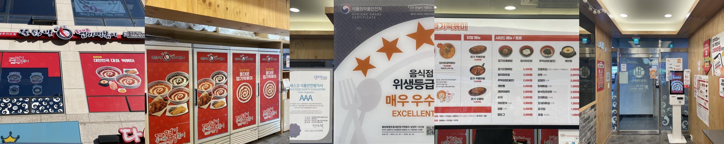 다산역 맛집 베스트 추천 리스트 TOP 10 다산역 맛집 베스트 추천 리스트 TOP 10