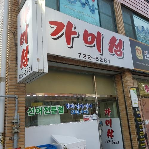 순천 조례동 횟집 베스트 추천 리스트 TOP 10