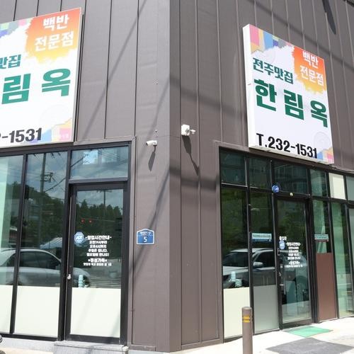 전주 백반 베스트 추천 리스트 TOP 10