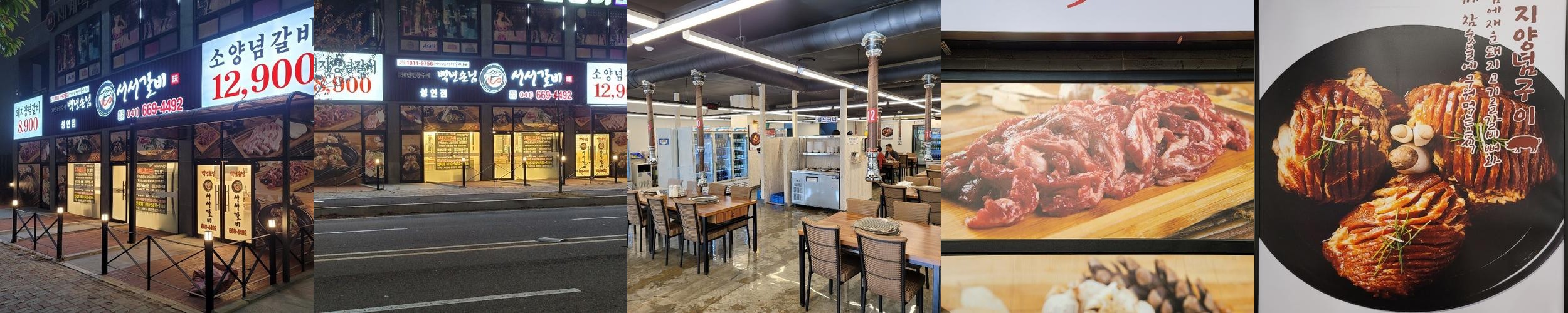 서산 성연 맛집 베스트 추천 리스트 TOP 10 서산 성연 맛집 베스트 추천 리스트 TOP 10