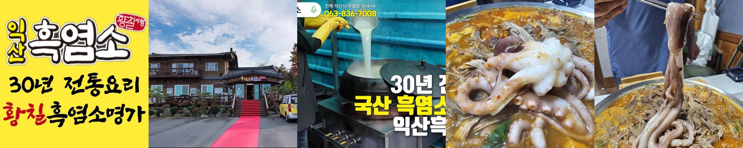 익산 갈비탕 맛집 베스트 추천 리스트 TOP 10