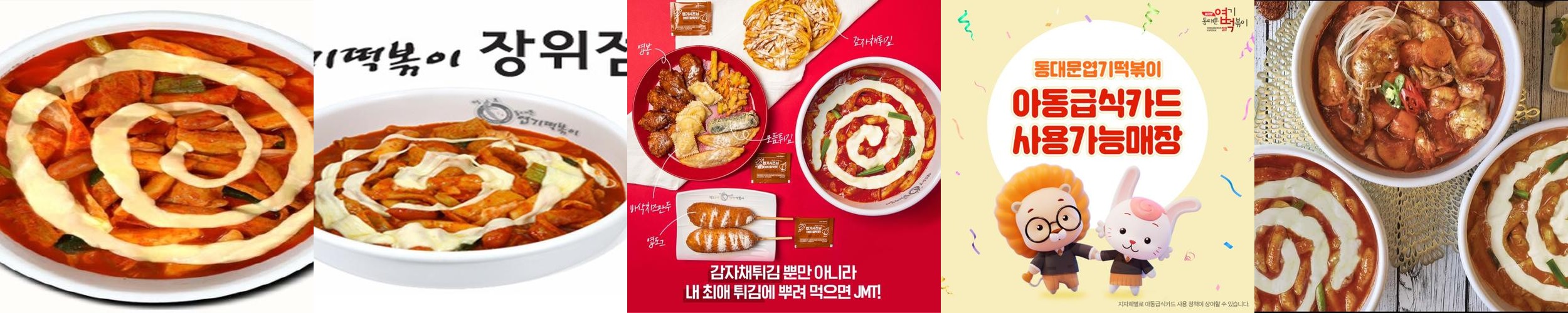 장위동 맛집 베스트 추천 리스트 TOP 10