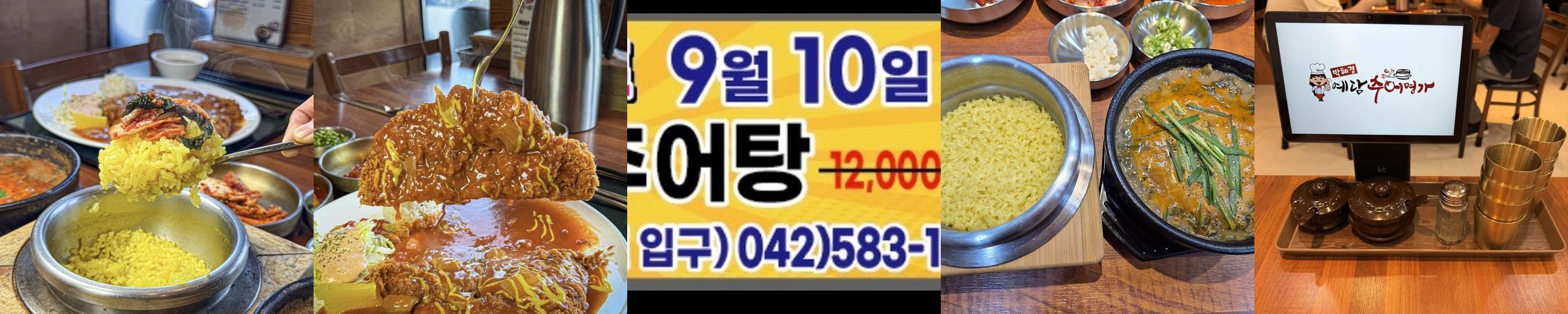 대전 산성동 맛집 베스트 추천 리스트 TOP 10