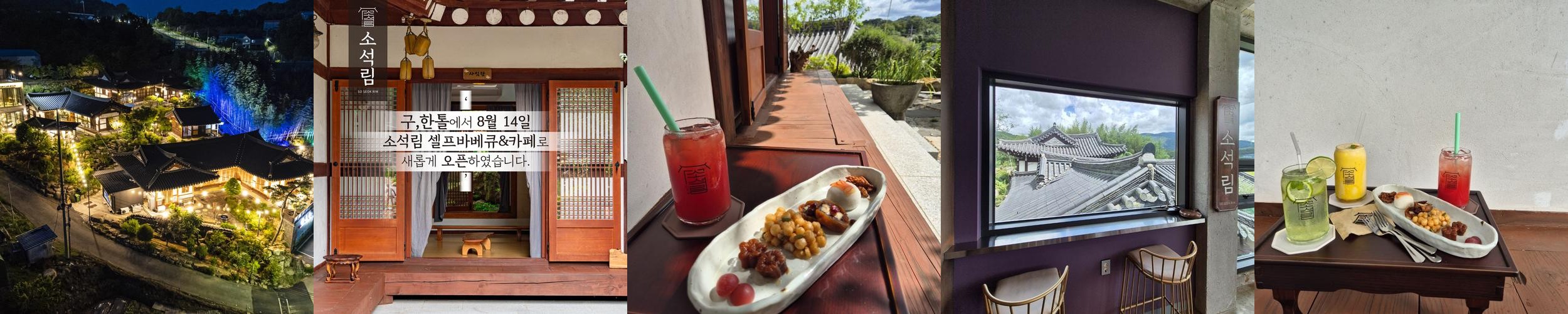 양산 한옥 카페 베스트 추천 리스트 TOP 8