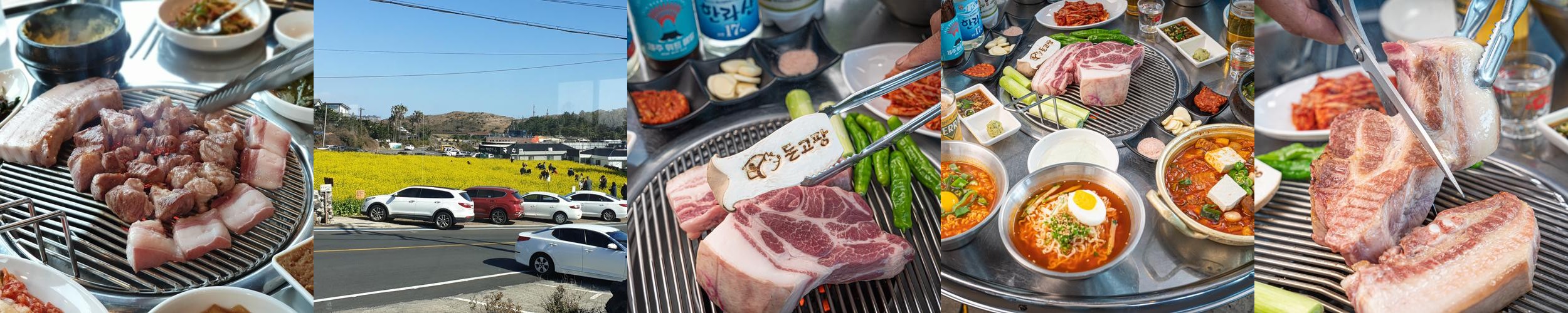 제주 산방산 식당 베스트 추천 리스트 TOP 10