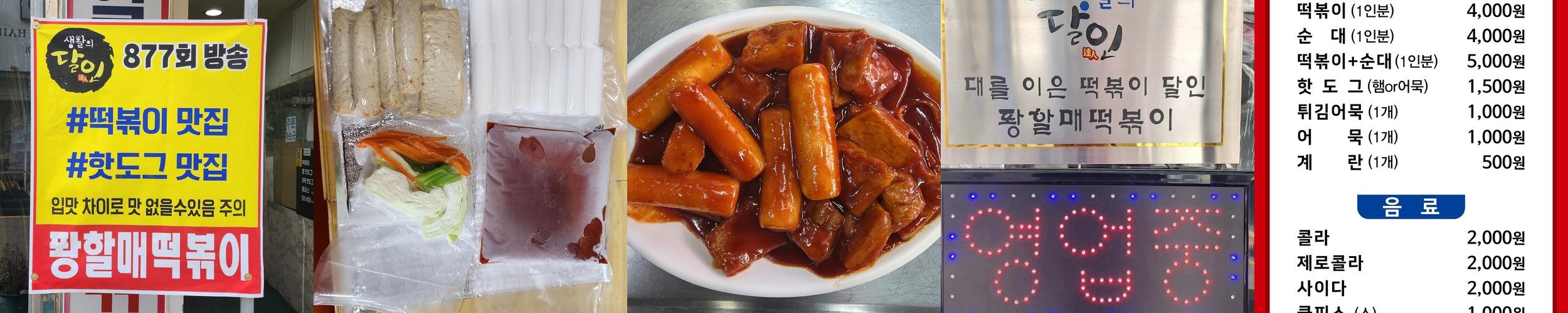 포항 죽도시장 맛집 베스트 추천 리스트 TOP 10