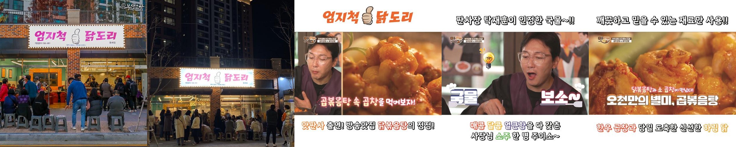 동래 밥집 베스트 추천 리스트 TOP 10