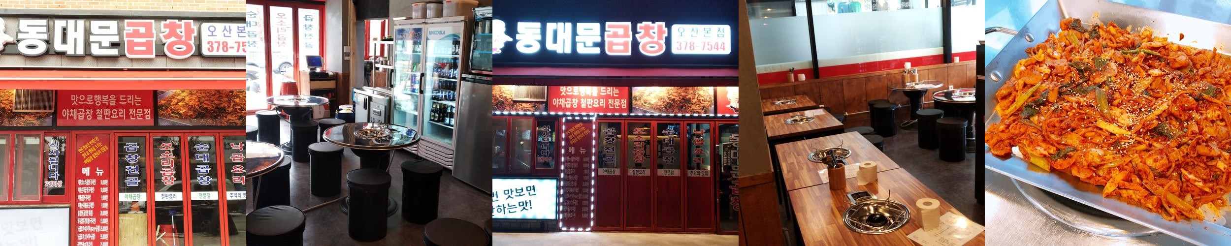 오산대역 고기집 베스트 추천 리스트 TOP 10