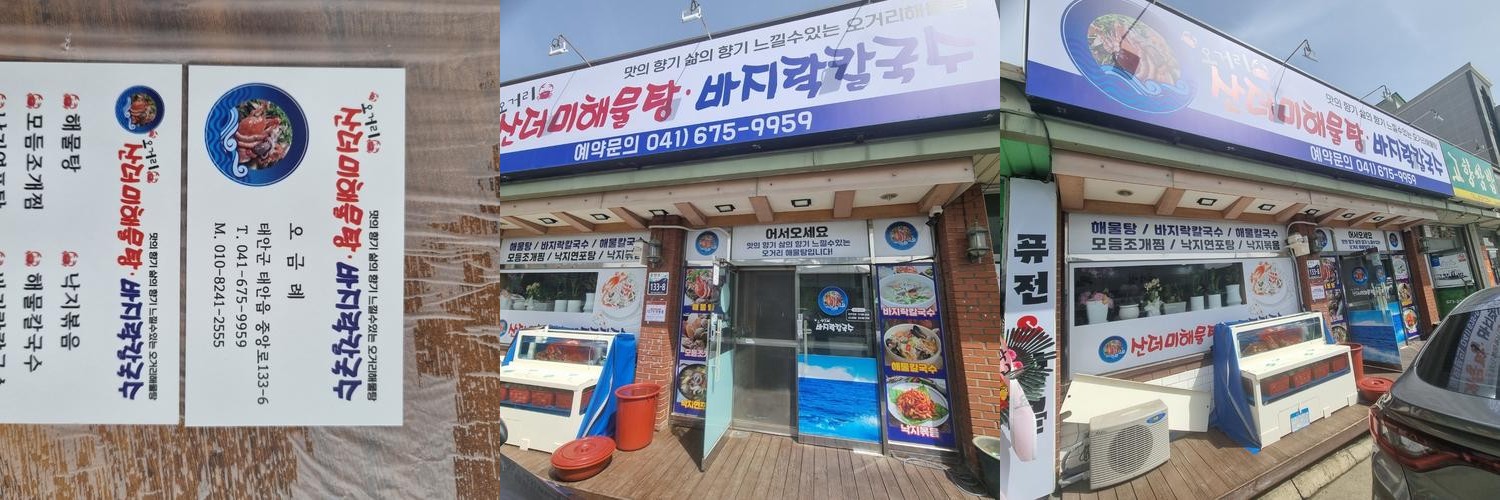 태안 서부시장 맛집 베스트 추천 리스트 TOP 10