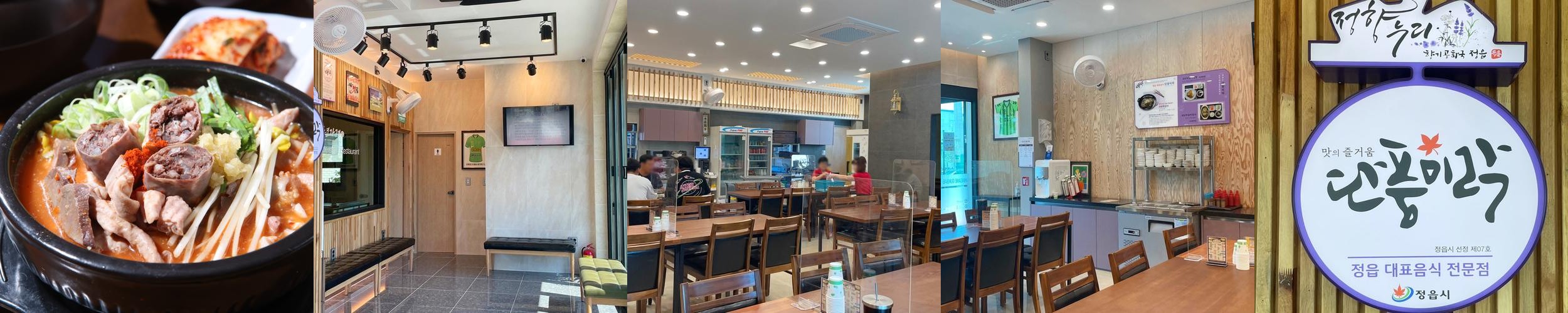 정읍 맛집 추천 베스트 리스트 TOP 10