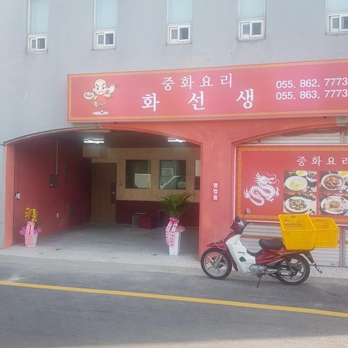 남해읍 맛집 베스트 추천 리스트 TOP 10