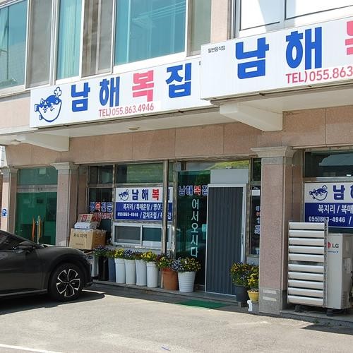 남해읍 맛집 베스트 추천 리스트 TOP 10