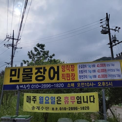 수안보 맛집 베스트 추천 리스트 TOP 10