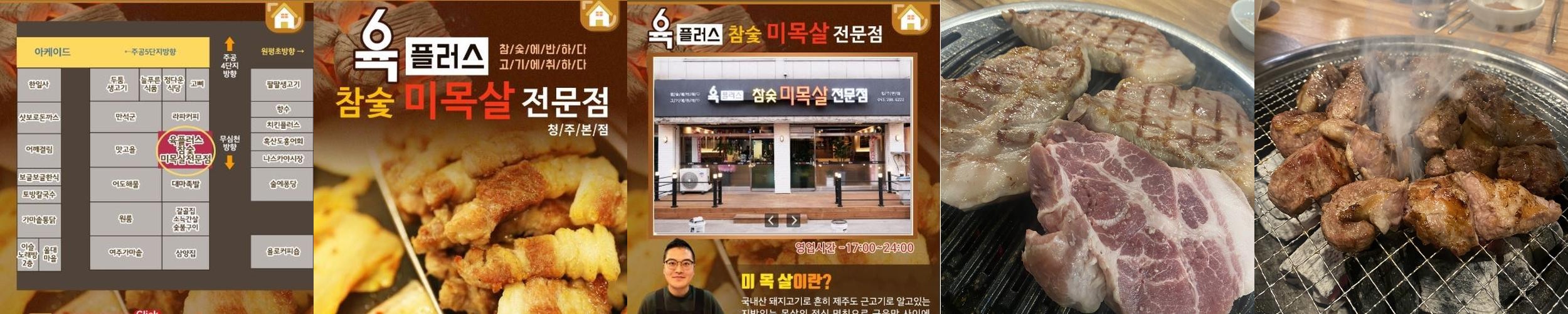 분평동 원마루시장 맛집 베스트 추천 리스트 TOP 10