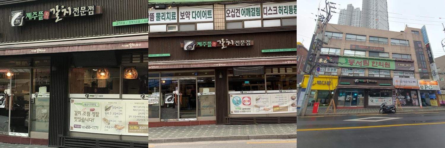 구의역 횟집 베스트 추천 리스트 TOP 10 구의역 횟집 베스트 추천 리스트 TOP 10