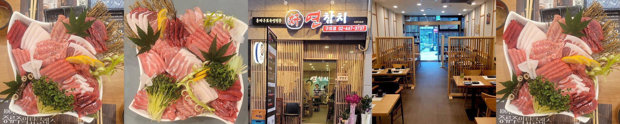 구의역 횟집 베스트 추천 리스트 TOP 10 구의역 횟집 베스트 추천 리스트 TOP 10