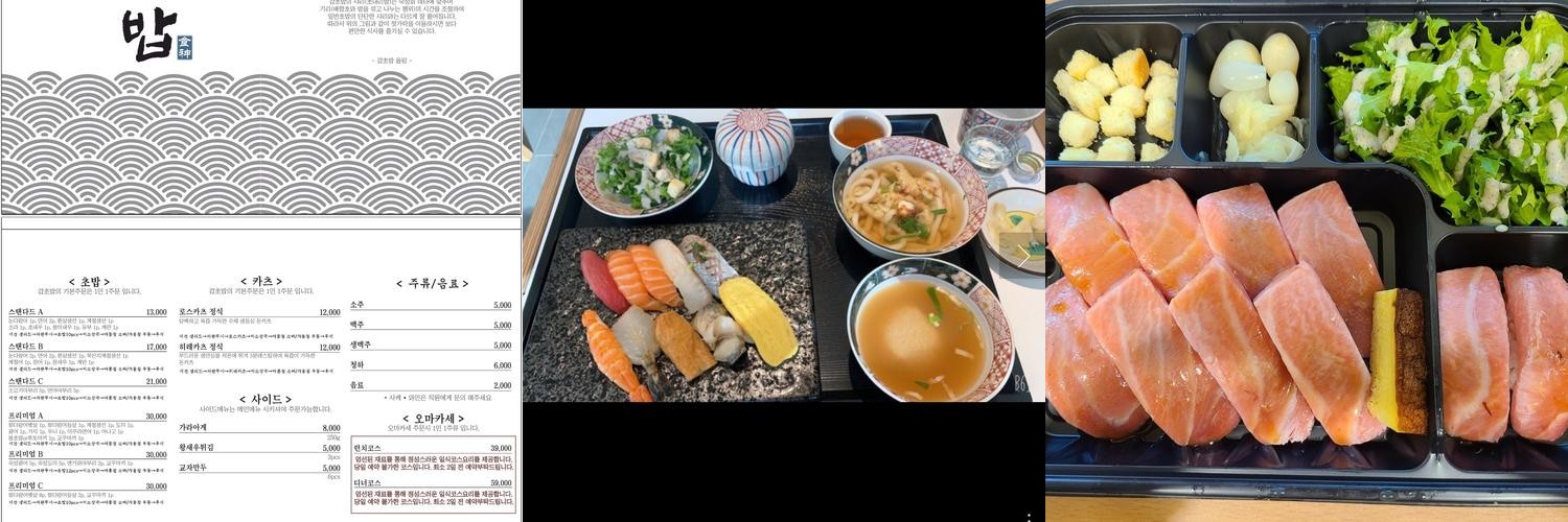 하남 미사 맛집 베스트 추천 리스트 TOP 10