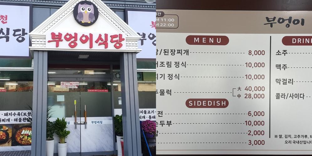 북면온천 맛집 베스트 추천 리스트 TOP 10