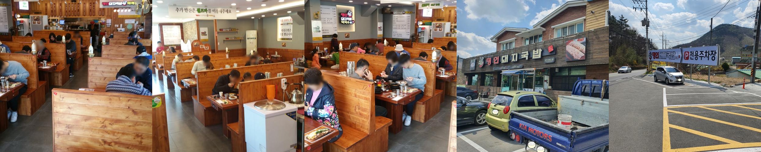 북면온천 맛집 베스트 추천 리스트 TOP 10