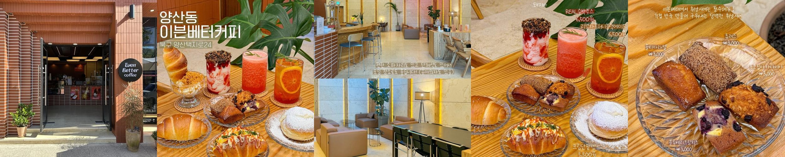 광주 양산동 카페 베스트 추천 리스트 TOP 10