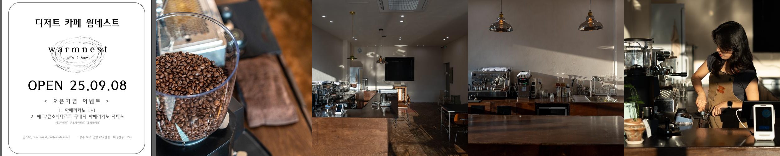 광주 양산동 카페 베스트 추천 리스트 TOP 10