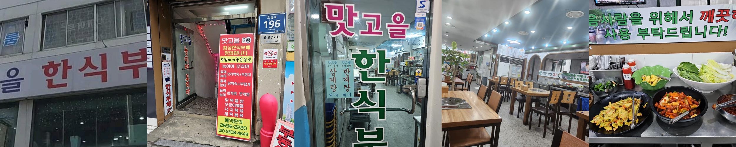 양천구 뷔페 베스트 추천 리스트 TOP 10