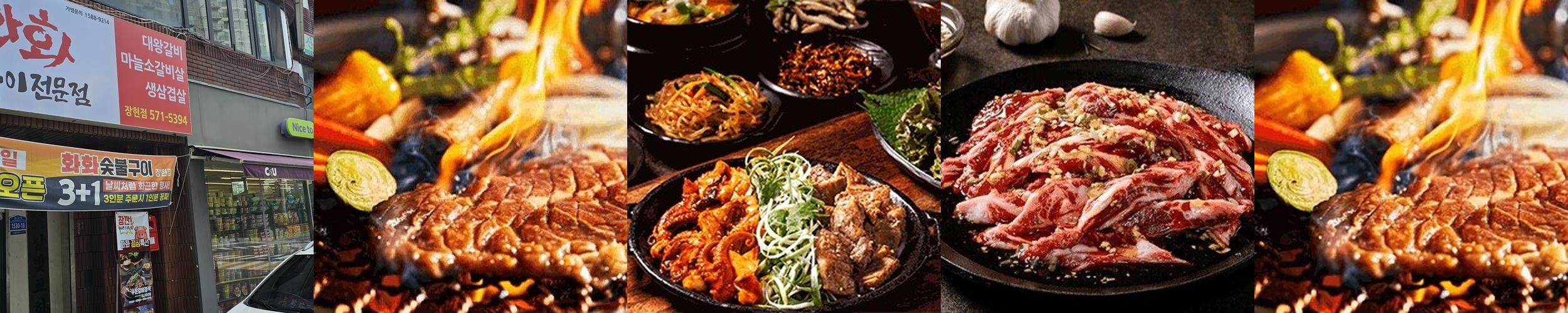 남양주 장현 맛집 베스트 추천 리스트 TOP 10