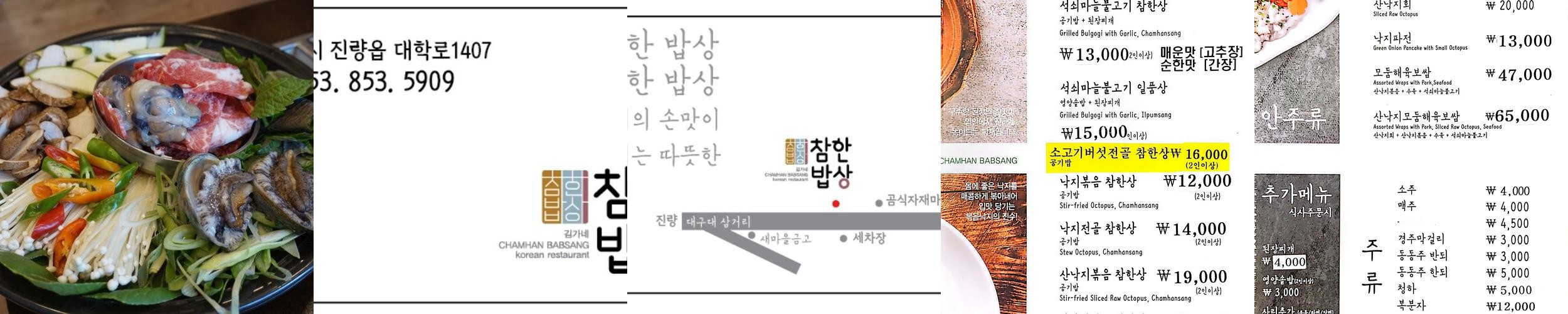 경산 진량 맛집 베스트 추천 리스트 TOP 10