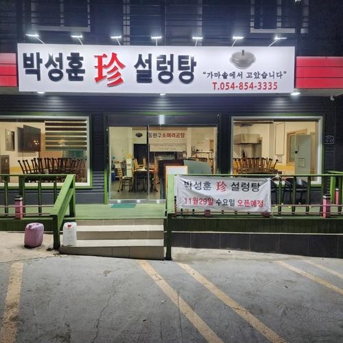 안동 고기 맛집 베스트 추천 리스트 TOP 10