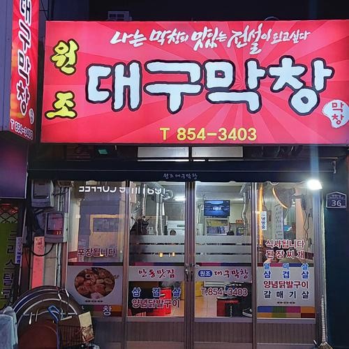 안동 고기 맛집 베스트 추천 리스트 TOP 10
