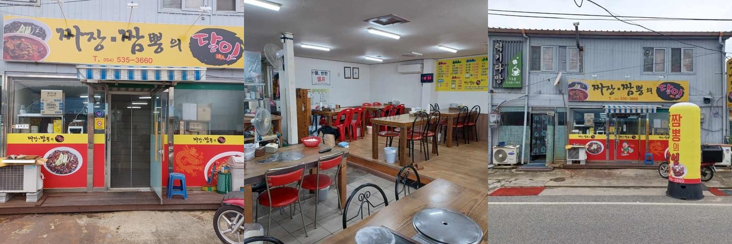 상주 짜장면 맛집 베스트 추천 리스트 TOP 10 상주 짜장면 맛집 베스트 추천 리스트 TOP 10