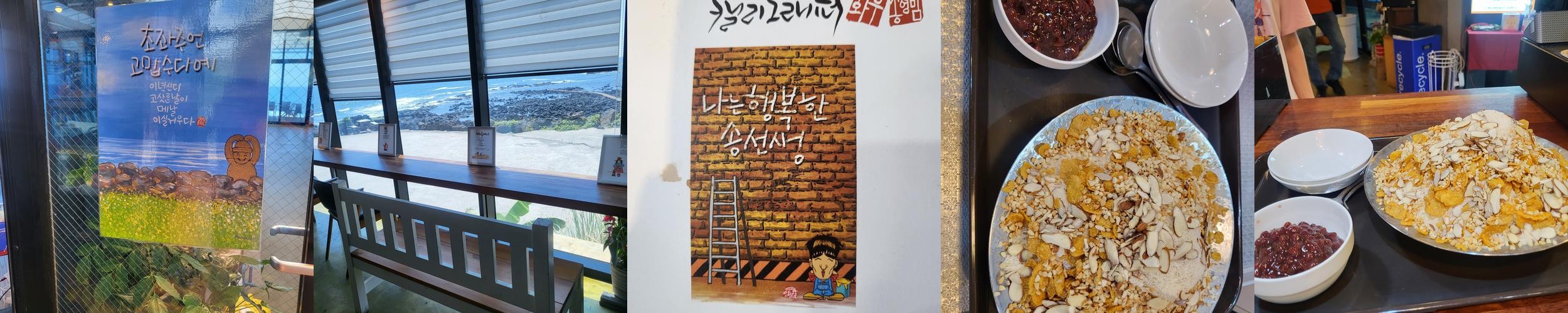 제주 표선 카페 베스트 추천 리스트 TOP 10