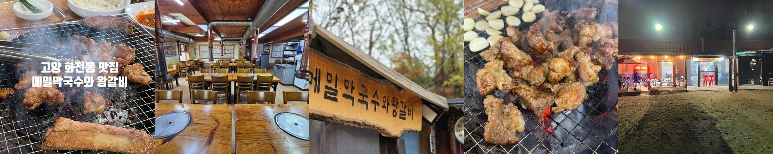 덕은동 맛집 베스트 추천 리스트 TOP 10