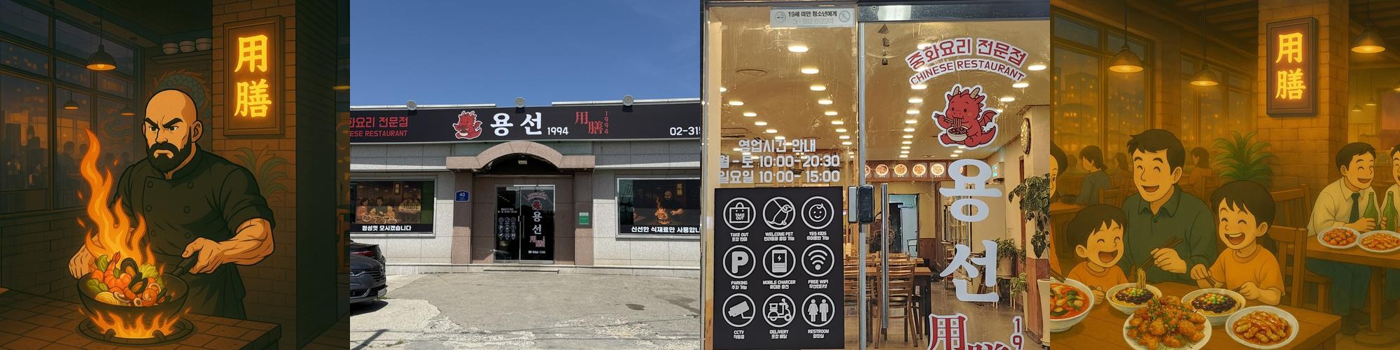 덕은동 맛집 베스트 추천 리스트 TOP 10